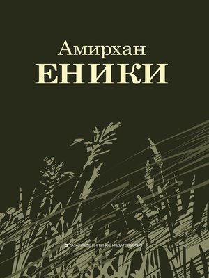 cover image of Повести и рассказы